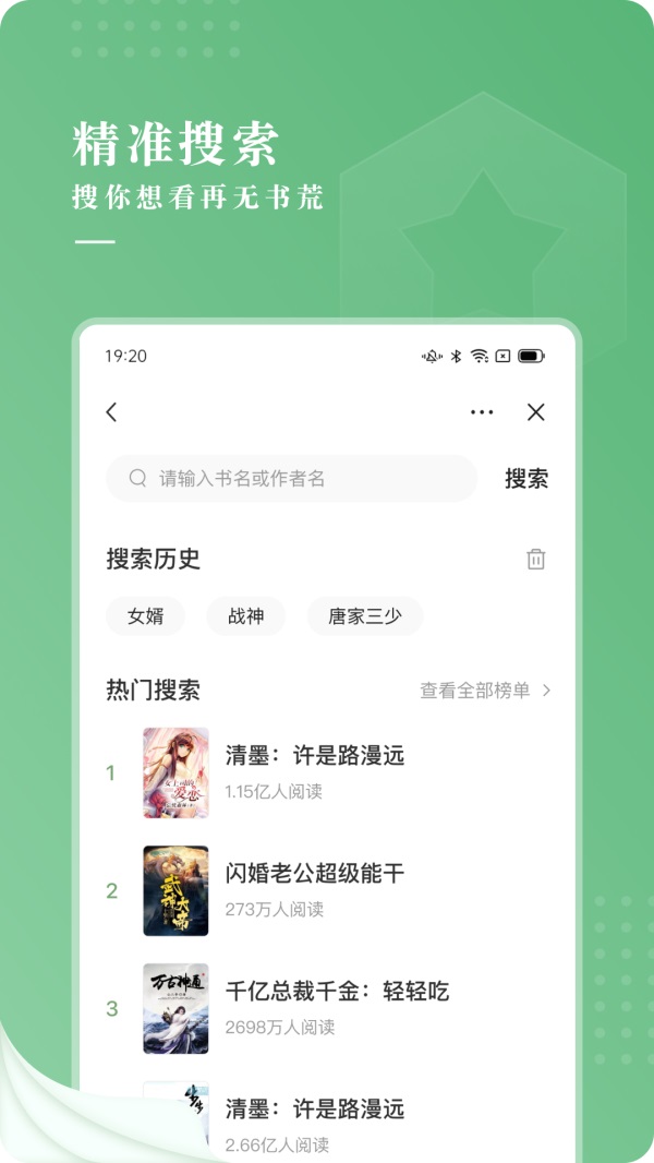 茶间小说免费版截图(2)