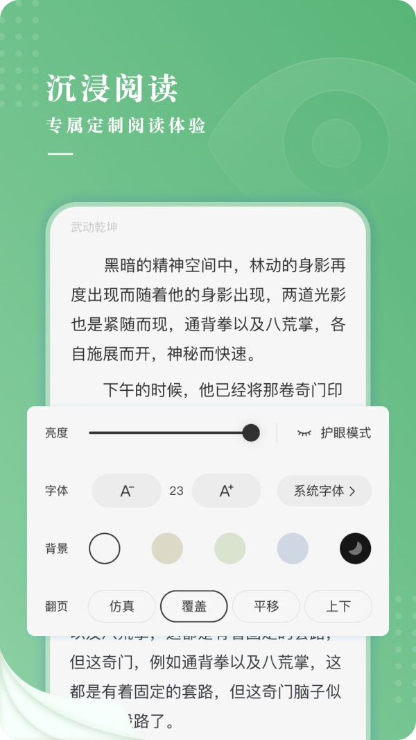 茶间小说免费版截图(3)