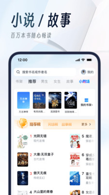 UC浏览器10.3.0精简版截图(3)