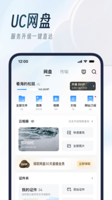 UC浏览器10.3.0精简版截图(4)