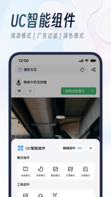 UC浏览器10.3.0精简版截图(2)