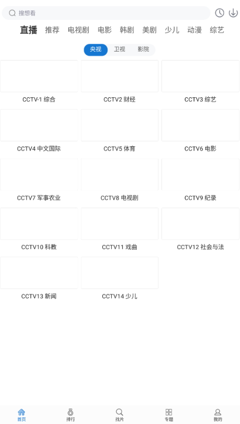 快狗视频去广告版截图(4)