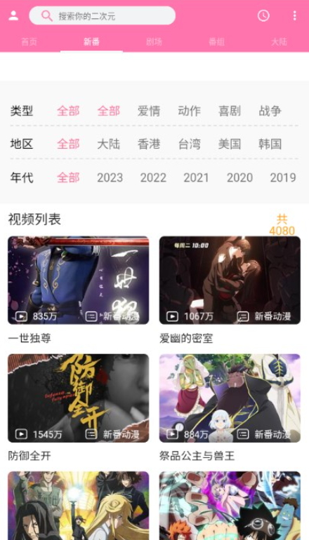 橘漫截图(1)