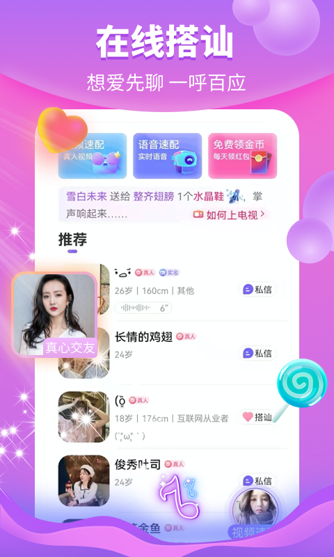 花火视频2.1.7版截图(4)