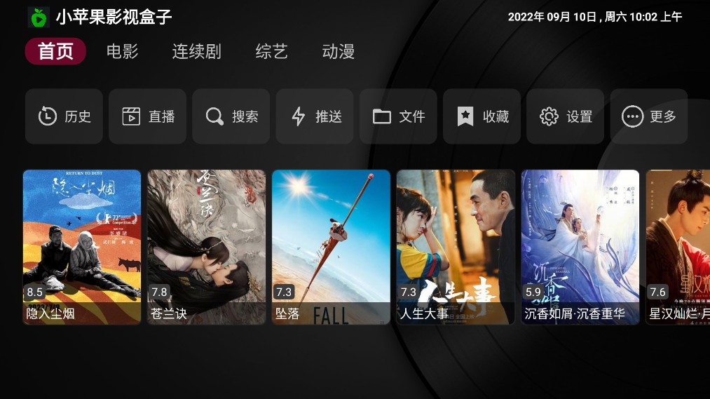 小苹果影视盒子旧版截图(1)