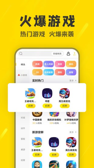 阿米游全明星版截图(3)