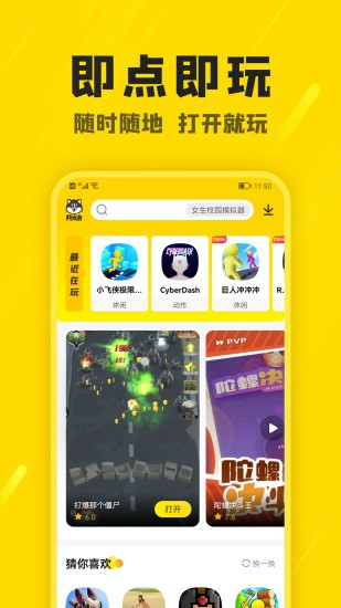 阿米游最新版截图(4)