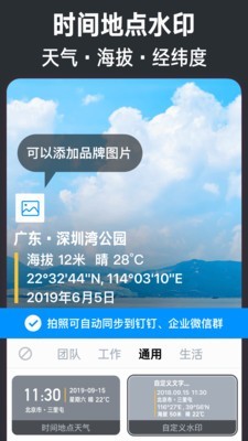 今日水印相机免费版截图(4)