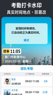 今日水印相机2.8.15.8版截图(4)