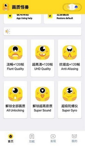 画质怪兽1.8版截图(2)