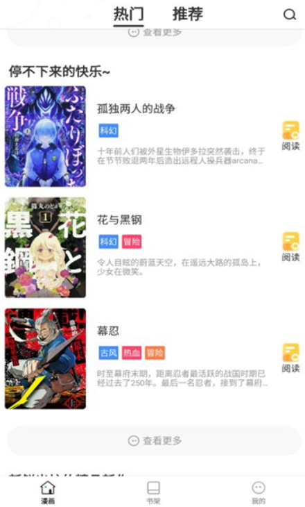 世纪漫画截图(2)