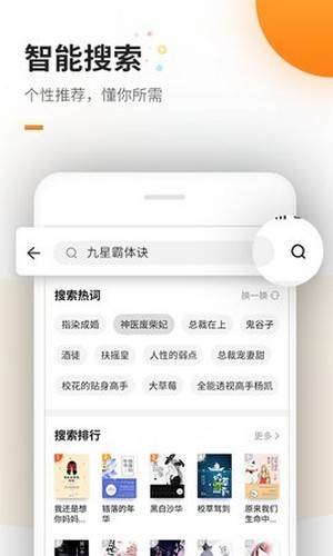 蜜蜂追书Pro截图(1)