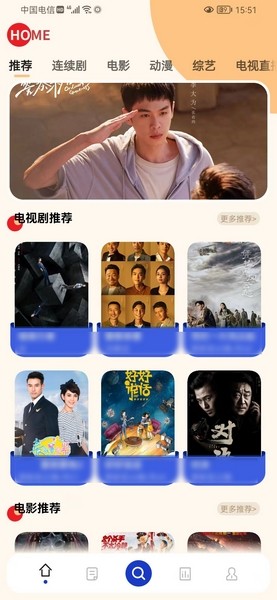 珊瑚影视旧版截图(3)