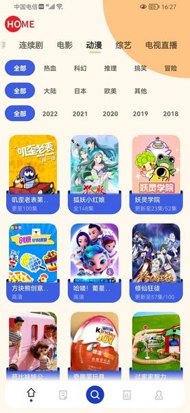 珊瑚影视旧版截图(1)