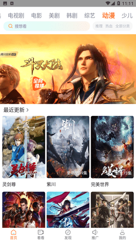 王牌视频1.0.7去广告版截图(1)