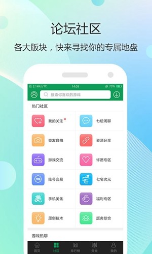 7743游戏盒免费版截图(4)