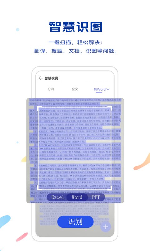 vivo浏览器手机版截图(4)