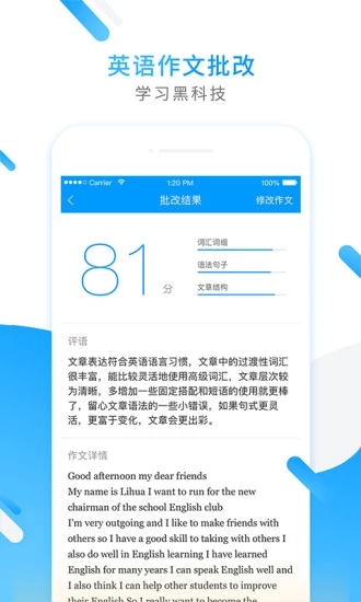 小猿搜题10.33.0版截图(4)