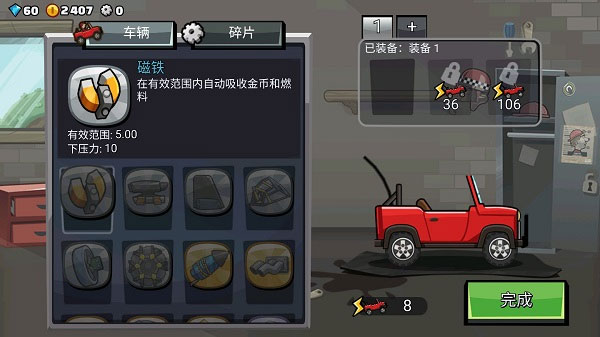 登山赛车2内购版截图(1)