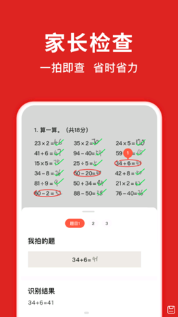 题拍拍1.5.0版截图(3)