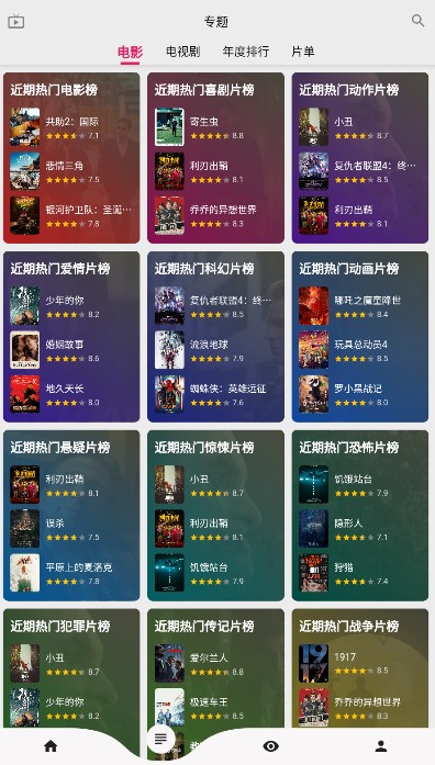 乐看视频5.2.0版截图(2)