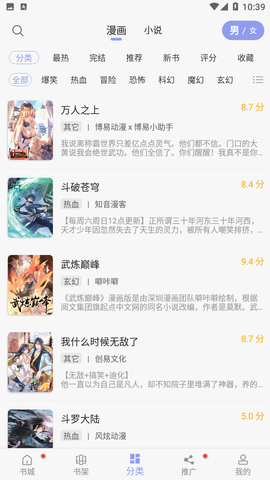 123漫画免费版截图(4)