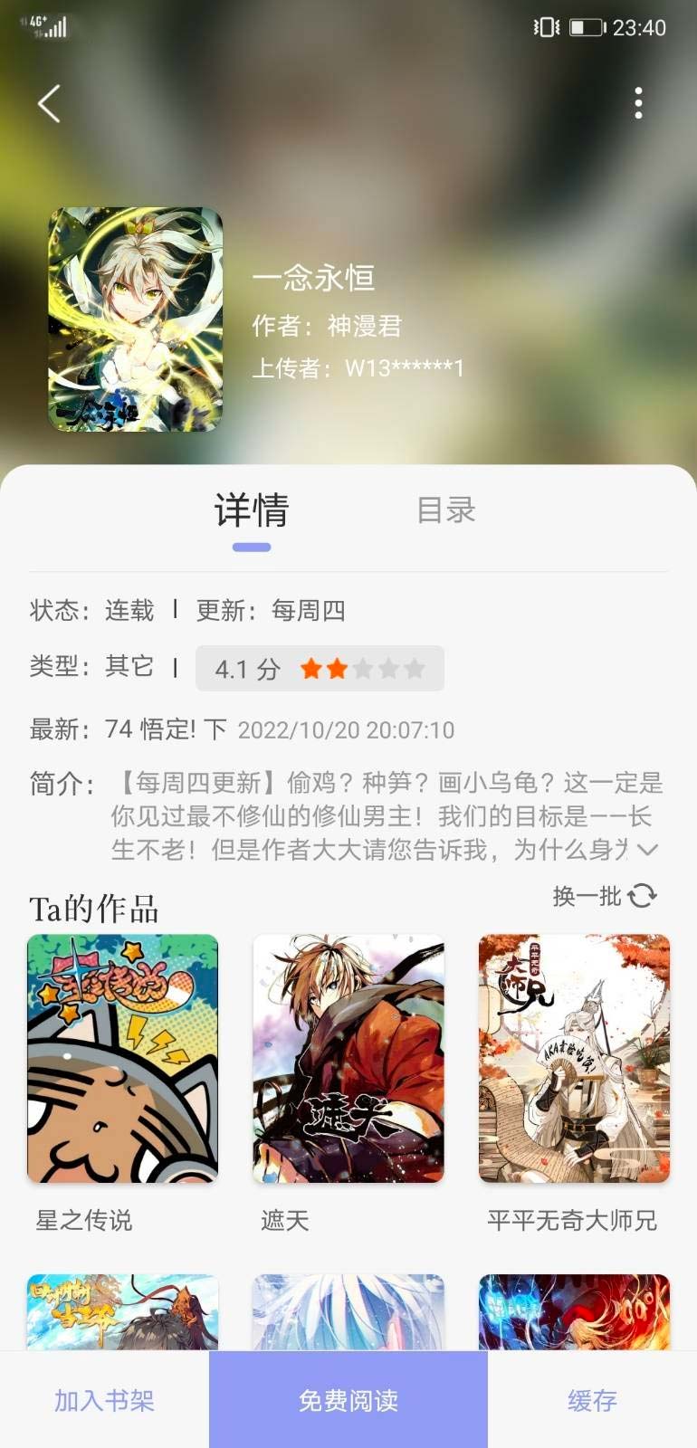 123漫画纯净版截图(2)