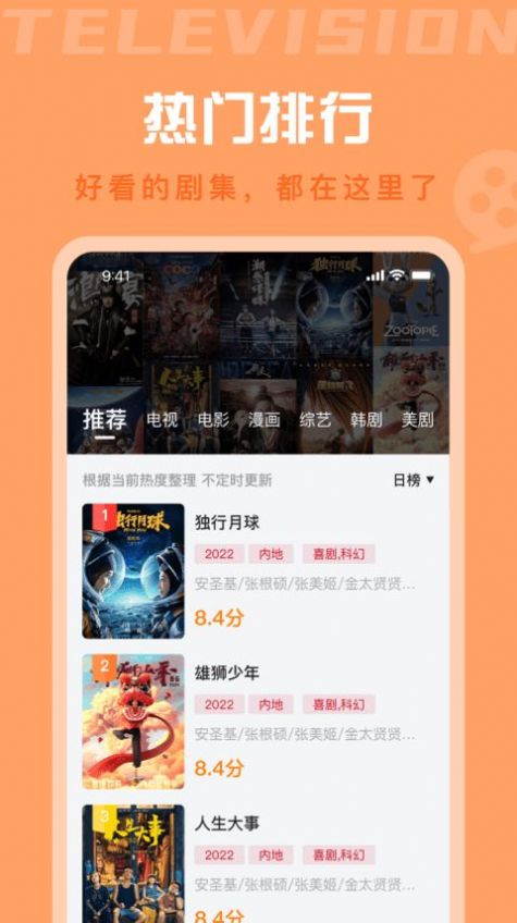 星晴视频旧版截图(2)