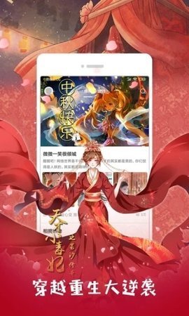 可游漫画截图(2)