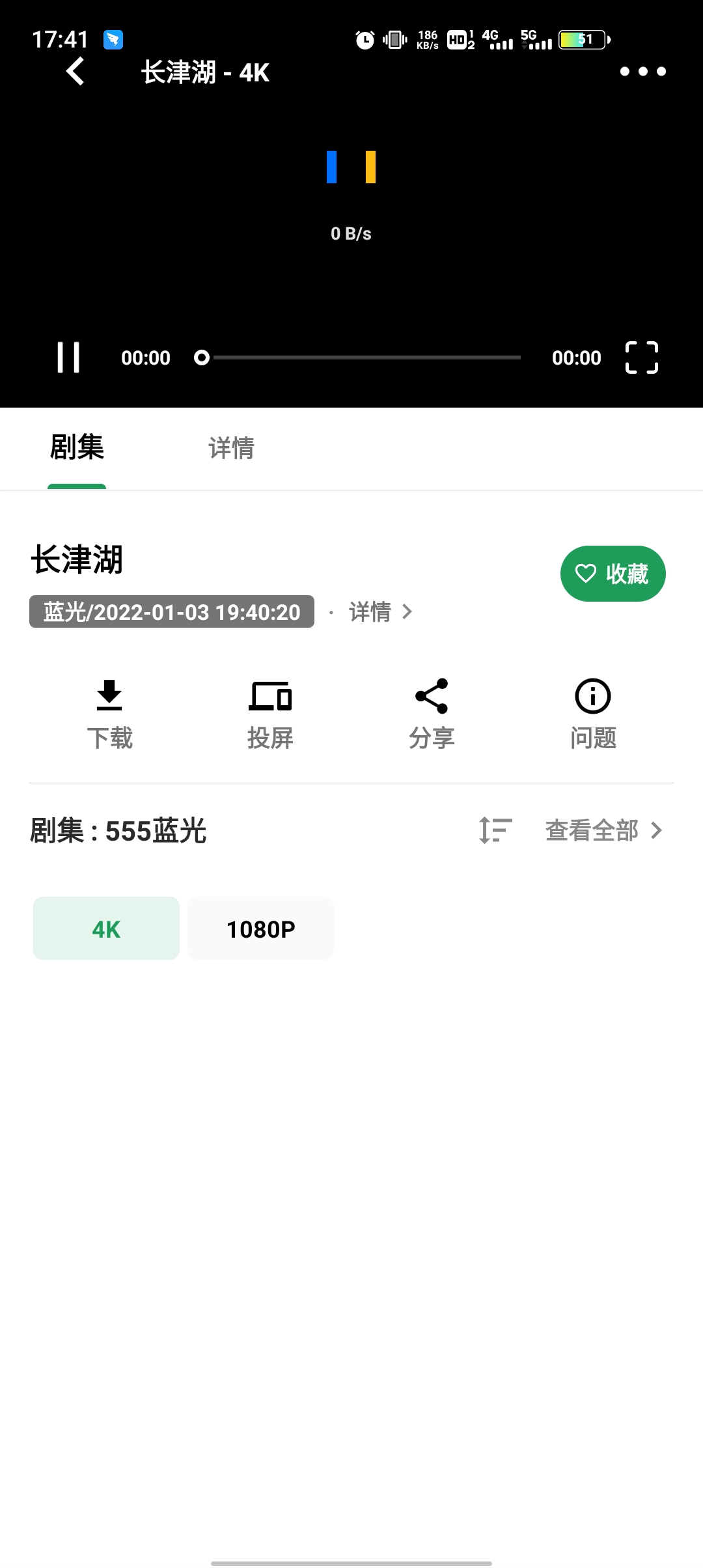 AH视频v3.1.06清爽版截图(4)