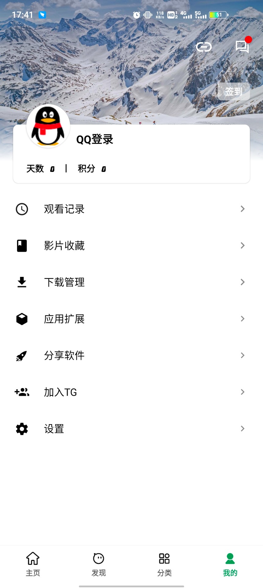 AH视频v3.1.06清爽版截图(3)