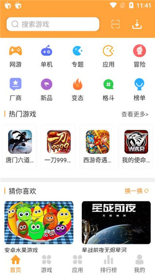 2377游戏盒正版截图(2)