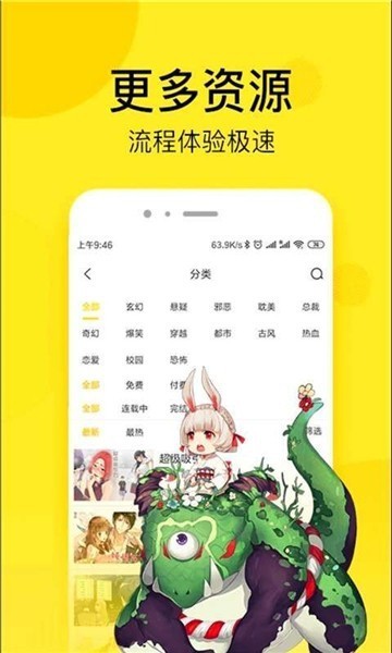 土豆漫画截图(3)