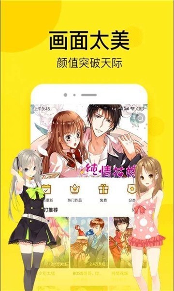 土豆漫画截图(2)