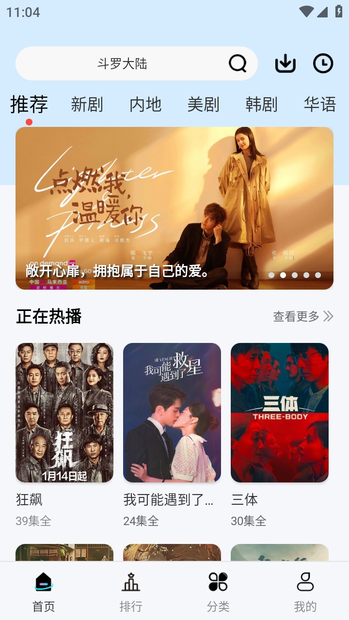 风铃视频TV版截图(2)