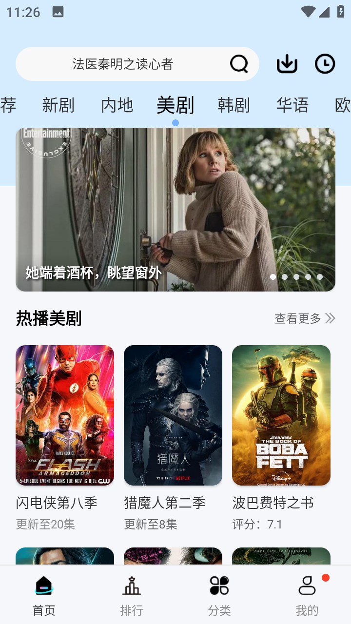 风铃视频TV版截图(1)