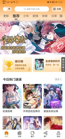 地豆漫画免更新版截图(1)