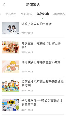 小鹿课堂截图(1)