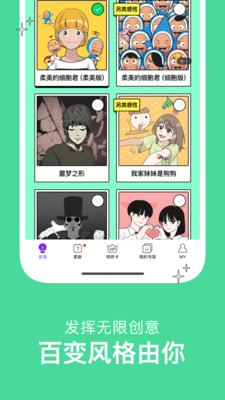 咚漫漫画免登录版截图(4)