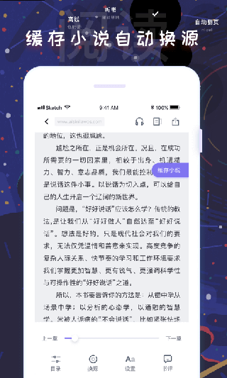 饭团看书正版截图(2)