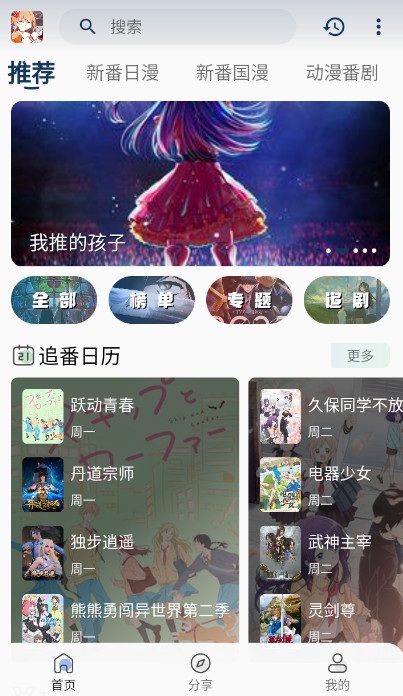 嘶哩嘶哩3.0版截图(2)