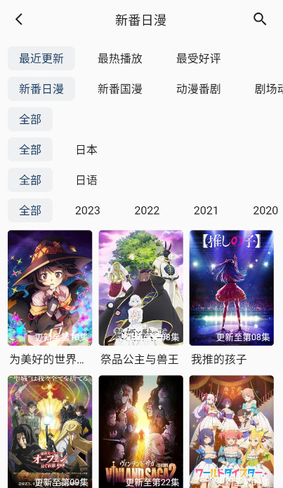 嘶哩嘶哩3.0版截图(3)