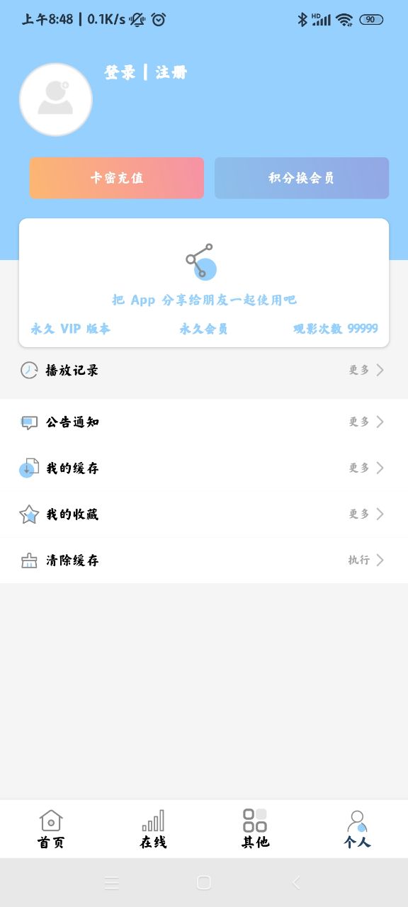 酷酷看剧最新版截图(3)