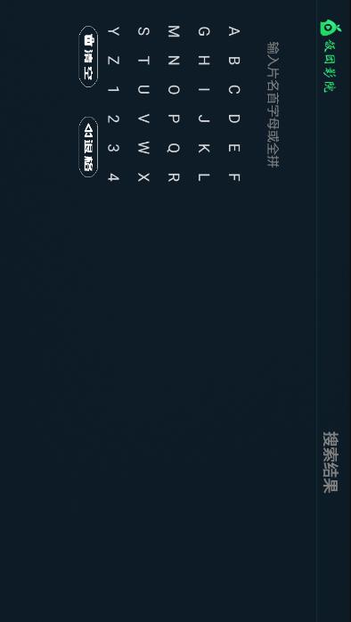 饭团影院2.1.4版截图(1)