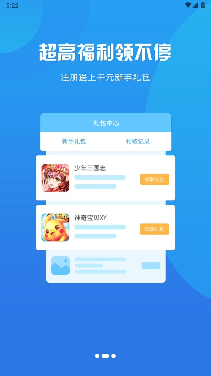 周公爱玩截图(3)