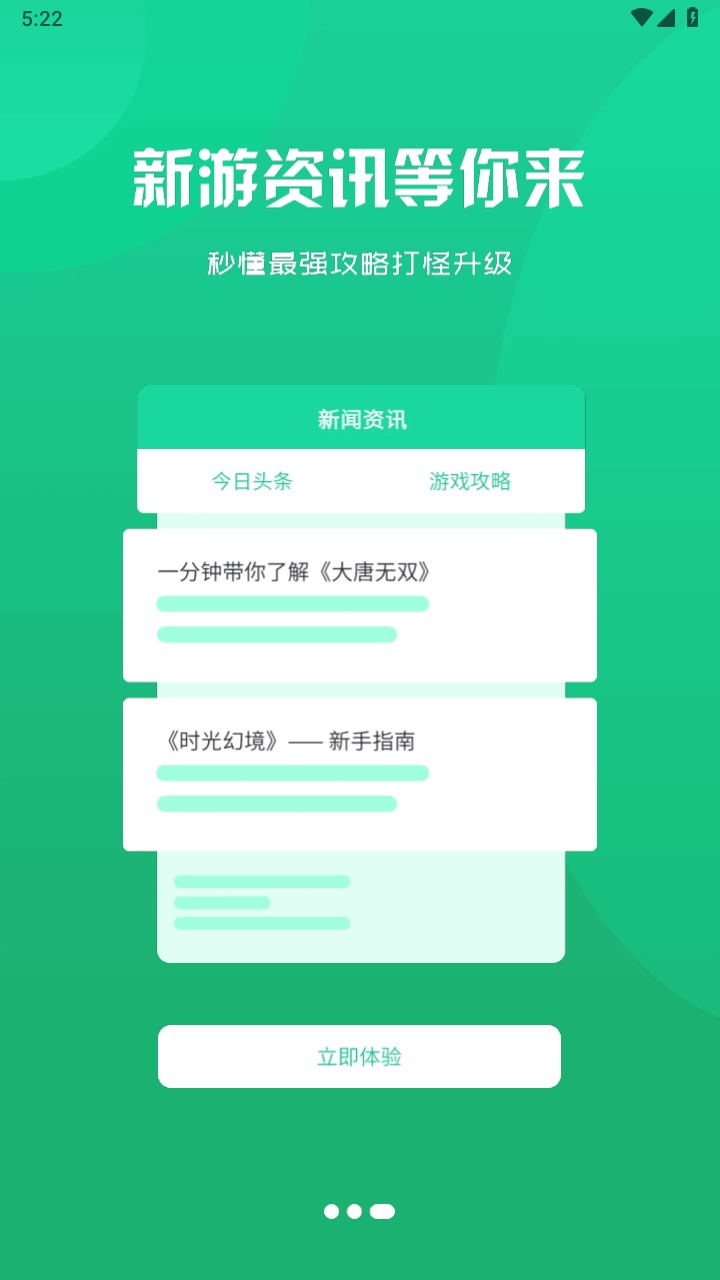 周公爱玩截图(4)