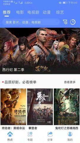 海鸥影视旧版本截图(3)