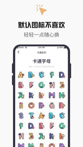 百变换图标截图(2)