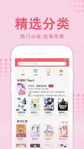 值得阅读3.8.7无广告版截图(2)