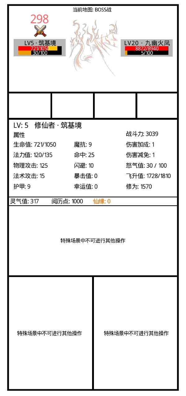 九州修仙传截图(4)